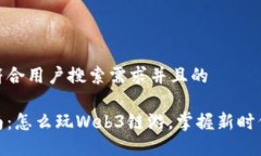 思考一个符合用户搜索需