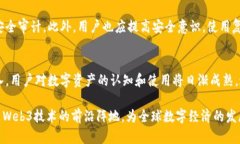 探索Web3在迪拜的未来：机