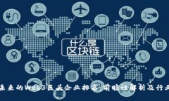 中国未来的Web3巨头企业排