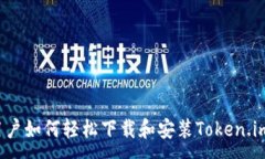 :iOS用户如何轻松下载和安