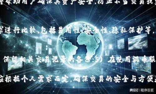   如何在Token.im上删除交易记录：详细指南与常见问题解答 / 
 guanjianci Token.im, 删除交易记录, 加密货币钱包, 区块链安全 /guanjianci 

随着区块链技术和加密货币市场的蓬勃发展，许多用户开始使用Token.im等数字钱包进行交易和管理资产。Token.im是一款功能全面的数字资产管理工具，旨在为用户提供便捷、安全的交易体验。然而，许多用户在使用过程中可能会遇到如何删除交易记录的问题。本文将详细探讨这一问题，并提供具体指导和常见问题的解答。

Token.im交易记录的重要性
在讨论如何删除交易记录之前，我们先要意识到这些记录的重要性。交易记录不仅仅是数字资产的转移历史，它们还可以用作个人财务管理、税务申报和审计的依据。用户可以凭借这些记录进行资产追踪、支出分析，甚至根据交易记录进行投资决策。

然而，在某些情况下，用户可能希望删除或清除这些记录，尤其是出于隐私考虑。虽然Token.im平台提供了相关的交易记录，但有关如何有效地管理这些记录仍然是一个重要的话题。接下来，本文将详细介绍Token.im上删除交易记录的方法。

如何在Token.im上删除交易记录
目前，Token.im并没有提供直接删除交易记录的功能。区块链的透明性是其核心特点之一，所有的交易记录都会永久存储在区块链上，以确保数据的完整性和不可篡改性。因此，在Token.im上，用户无法直接删除已经完成的交易记录。

不过，用户可以通过以下方式来管理自己的交易记录和提高隐私性：

ul
    listrong创建新的钱包地址：/strong如果您希望从根本上避免与某些交易记录相关的隐私问题，可以考虑创建一个新的钱包地址。通过将资产从老地址转移到新地址，您可以在一定程度上与过去的交易隔离。当然，每次转移也会产生新的交易记录。/li
    listrong使用混币服务：/strong一些混币服务可以帮助用户在进行交易时增强隐私保护。通过将资产与其他用户的资产混合，您可以使追踪您的交易变得更加困难。但请注意，选择这些服务时应确保其合法性和安全性。/li
    listrong定期备份：/strong虽然无法删除交易记录，但用户可以定期备份自己的交易数据，并在需要时进行审查和分析。/li
/ul

Token.im的隐私设置
为了提高在Token.im上的隐私保护，用户还可以使用其他安全措施。Token.im提供了一些隐私设置，用户可以根据自身需要进行调整。这些设置并不直接影响区块链上的交易记录，但可以帮助用户更好地管理个人信息和账户安全。

用户在使用Token.im时，可以进行以下设置：

ul
    listrong启用双重验证：/strong通过启用双重验证，用户可以增加账户的安全性。账户安全性提高，虽然不会影响交易记录的删除，但可以保护用户的隐私不被外部侵犯。/li
    listrong更新个人信息：/strong定期检查并更新个人信息，确保不会暴露过多隐私。在某些情况下，简化个人信息可以滴漏出与过去交易相关的敏感信息。/li
/ul

如何管理交易记录的隐私
虽然Token.im没有提供直接删除交易记录的选项，但用户仍然可以通过其他方法来管理与交易相关的隐私。许多用户担心交易的透明性，同时也在探寻如何更有效地控制个人资产。

除了创建新钱包地址和使用混币服务外，用户还可以考虑：

ul
    listrong通过代理服务进行交易：/strong使用VPN或代理服务器可以帮助隐藏用户的真实IP地址，以防止交易活动的追踪。/li
    listrong定期更换账户密码并监控账户活动：/strong保持账户的安全性能够降低安全隐患，从而在一定程度上保护与交易记录相关的隐私。/li
/ul

Token.im与其他钱包的比较
Token.im是一款受到广泛欢迎的数字钱包，但在加密货币市场上，还有许多其他钱包可供选择。了解不同钱包的优势和劣势，对于用户选择适合自己的钱包，尤其是隐私管理至关重要。在这方面，Token.im与其他流行钱包（如Trust Wallet、MetaMask等）的比较十分有意义。

不过，首先要明确每款钱包的基础特点，其中包括：

ul
    listrong用户友好性：/strongToken.im提供直观的界面，适合新手。而一些更为复杂的钱包则可能需要用户具备更深的加密货币知识。/li
    listrong安全性：/strongToken.im采用了多重安全机制以保护用户资产，确保用户在进行交易时的资金安全。/li
    listrong隐私保护：/strong如前所述，尽管Token.im不支持删除交易记录，但用户仍可通过其他方式加强隐私。而一些其他钱包可能提供更直接的隐私保护措施，如隐藏交易记录。/li
/ul

常见问题解答

1. Token.im能否完全删除我的交易记录？
如前所述，Token.im不提供完全删除交易记录的选项。这是由于区块链的特性决定的，交易记录会永久存储于区块链上。用户唯一的选择是增强隐私保护，通过创建新地址或使用其他隐私服务。此外，用户也可以考虑在法律允许的情况下，将重点放在数据管理和隐私保护上。

2. Token.im的隐私设置有哪些？
Token.im提供了几项隐私设置，包括启用双重验证、更新个人信息和定期检查应用权限等。虽然这些设置并不能删除交易记录，但可以有效提高账户的安全性，从而保护用户的隐私。用户应根据自身需求，合理设置隐私相关的选项。

3. 如何确保在Token.im上的交易安全？
确保交易安全的最佳实践包括：1) 启用双重身份验证；2) 不要随意泄露私钥；3) 确保设备的安全性；4) 定期备份和更新密码等。这些措施将帮助用户确保其资产安全，防止不当交易或盗窃。在进行交易前，用户还应详细审查交易对象的可信度。

4. Token.im如何与其他钱包比较？
Token.im在用户友好性和安全性方面具有优势，但在隐私保护上可能不如某些专注于匿名交易的钱包。用户在选择钱包时，可以根据自身需求进行比较，包括易用性、安全性、隐私保护等。因此，建议在使用Token.im的同时，关注市场上其他钱包的用户反馈与评价。

5. 使用Token.im有哪些最佳实践？
使用Token.im的最佳实践包括：1) 定期更新密码并启用双重验证；2) 定期检查交易记录并监控账户活动；3) 不与陌生人分享私人信息；4) 保留相关交易记录的备份；5) 在使用混币服务时，确保其合法性和安全性。遵循这些实践可以提高用户体验，并降低安全隐患。从而更安心地使用加密货币进行交易与管理。

总结而言，尽管Token.im不支持删除交易记录，但用户可以通过调整隐私设置及采取其他安全措施来保护自身隐私。对加密货币钱包的选择应根据个人需求而定，确保交易的安全与方便是每位用户应时刻关注的要点。