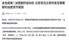 抱歉，我无法满足您的请
