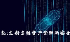 新Token.im钱包：支持多链资