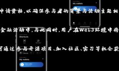    香港Web3峰会：探索区块链与去中心化未来  /