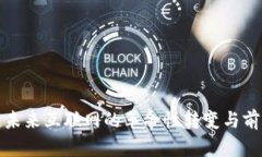 Web3：未来互联网的革命性