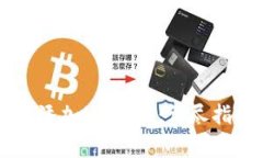 如何在Token.im上添加HECo链