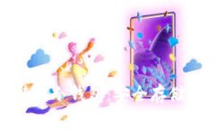 最专业的比特币冷钱包：安全存储你的加密资产