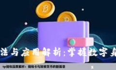 Token.im的读法与应用解析：