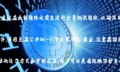   如何安全地改变比特币钱包地址——全面指南