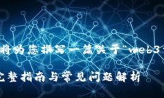 根据您的要求，我将为您