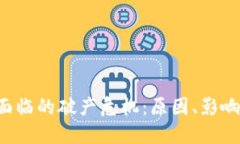 Web3产业面临的破产危机：