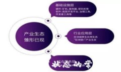  解决Token.im钱包离线状态