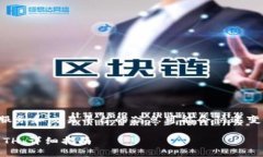 请注意：有关具体的加密