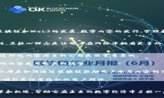 关于中文在线与Web3的概念