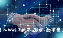 周星驰如何进入Web3世界：影视、数字资产与未来