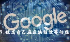    如何在Token.im上添加合约