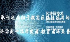 深入探讨Web3链上数据分析：全面理解区块链数据