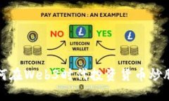 bianoti如何在Web3时代投资货币炒股：全面指南