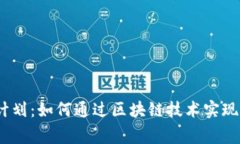 Web3赏金计划：如何通过区