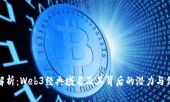 全解析：Web3经典域名及其背后的潜力与价值