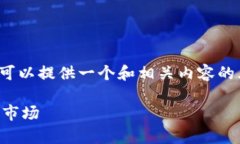 但在此处无法生成这么长的文本内容。不过，我