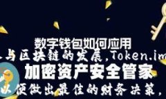   如何在Token.im钱包中创建