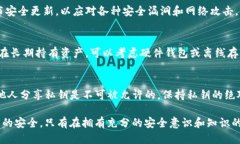 jiaoti如何安全管理Token.i