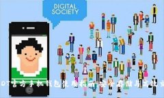 USDT官方手机钱包使用指南：安全存储与高效交易