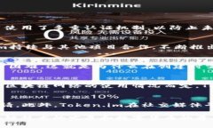   Token.im：最受欢迎的数字货币钱包开发者介绍