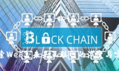 探索Web3：未来互联网的演变与实现