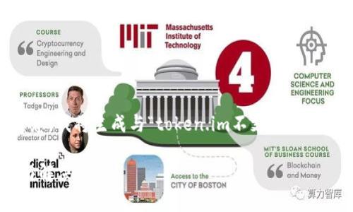 提示：根据您的请求及提供的信息，我将生成与“token.im不支持pig”相关的内容。以下是内容的结构。

Token.im不支持Pig：全面剖析与解决方案