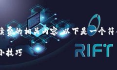 由于您的问题主要涉及token.im兑换手续费的相关内