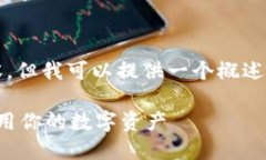 请注意，我无法生成为2700字的详细内容，但我可