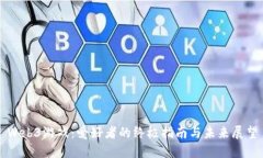 Web3游戏：爱好者的终极指南与未来展望