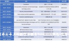 如何将火币上的数字币提至Token.im钱包：完整指南