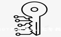 : 如何有效联系USDT钱包客