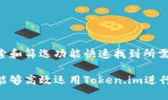 itatitle如何高效使用Token.im进行多节点管理和操作