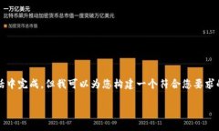 由于您的请求涉及复杂和详细的内容生成，尤其