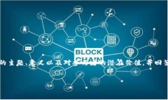 懒人附加内容香港Web3嘉年华邀请函在这段介绍中