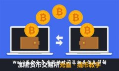 Web3基金会年度活动时间及相关信息详解
