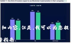 没有相关信息来授权我提