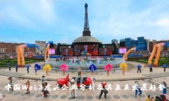 中国Web3龙头企业分析及其