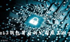 最全指南：Web3钱包背后的公司及其核心竞争力分