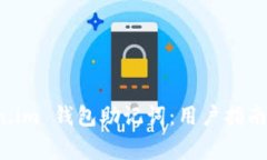 如何找回 Token.im 钱包助记词：用户指南与常见问