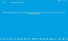 2023年比特币钱包排行：哪个钱包更安全、方便、