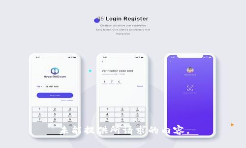 未能提供所请求的内容。