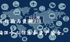   如何处理IM钱包被盗报警