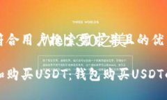 思考一个符合用户搜索需求并且的优质如何选择