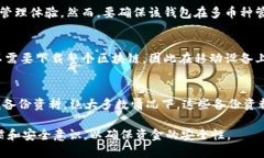 biao ti比特币MAC轻钱包：快速、安全、便捷的数字