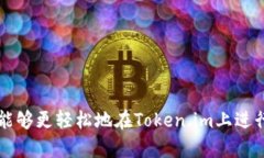   如何在Token.im上出售加密货币：一站式指南 /